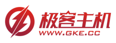 極客主機(jī) 極客主機(jī)